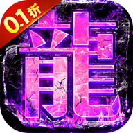 传奇暗战新服