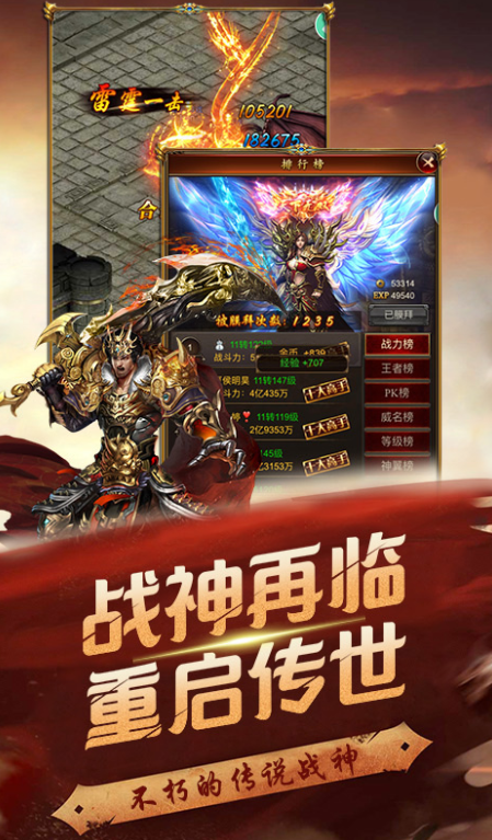 传奇新服财神广告高燃实战集锦